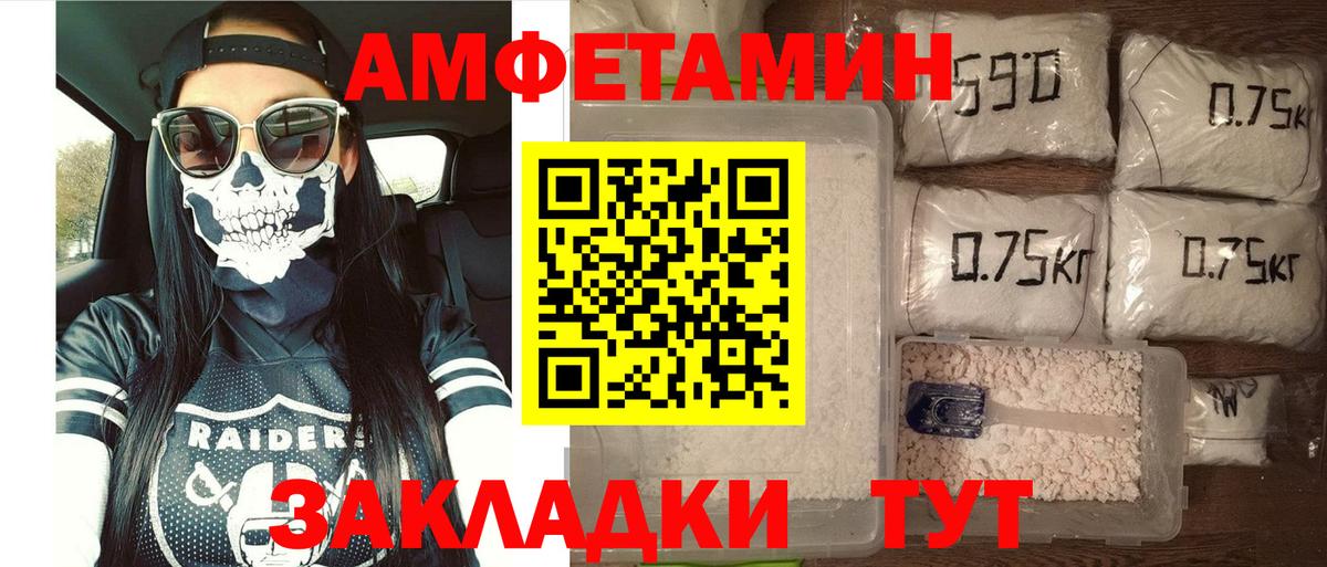 АМФЕТАМИН Premium Нефтекумск