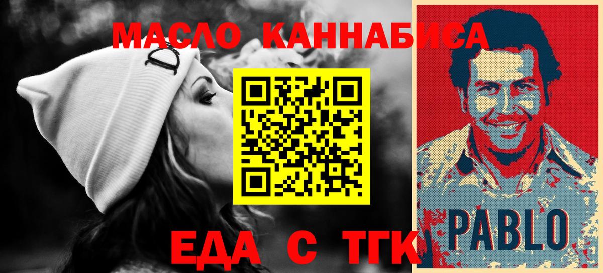 Нефтекумск  Печенье с ТГК марихуана  Вход с VPN 