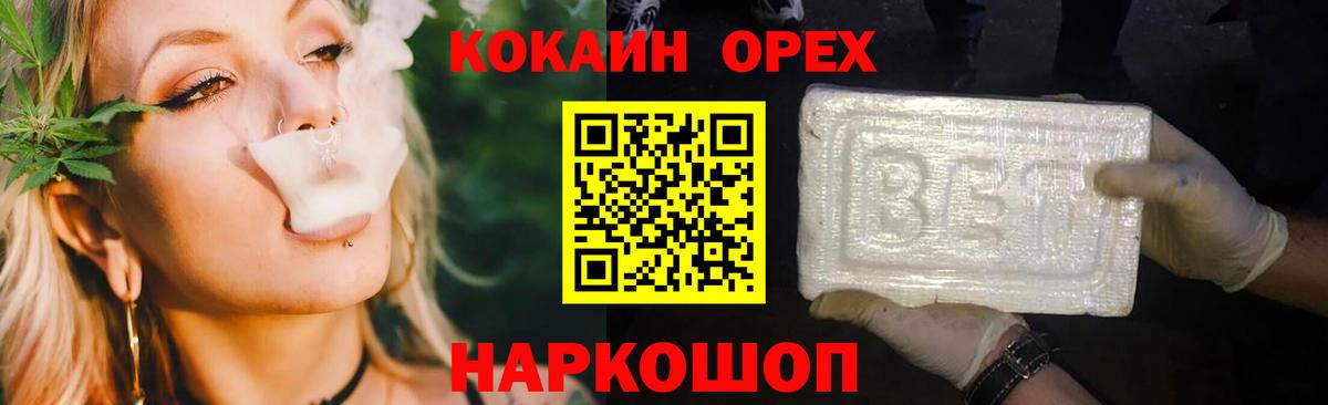 Cocaine 98% Нефтекумск