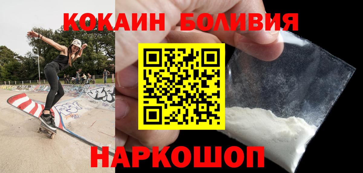 Cocaine Эквадор  Вход с VPN  COCAIN  Нефтекумск  COCAIN Боливия 