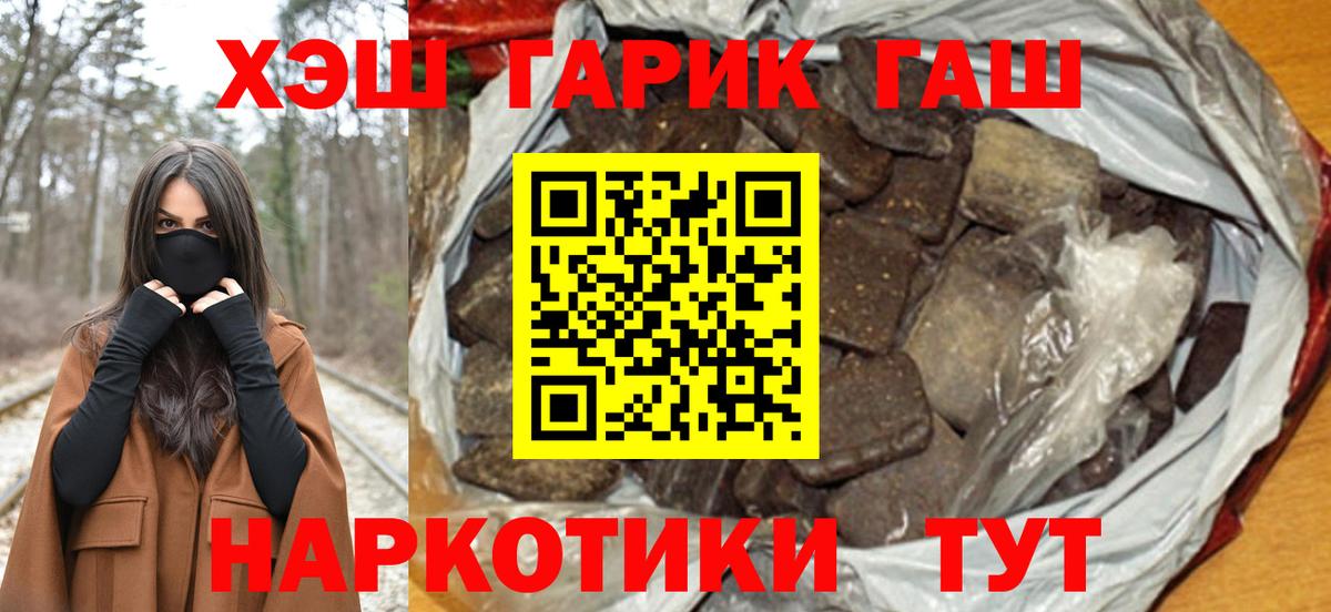 ГАШИШ VHQ  ГАШИШ  ГАШ Premium  Нефтекумск  Вход с VPN 