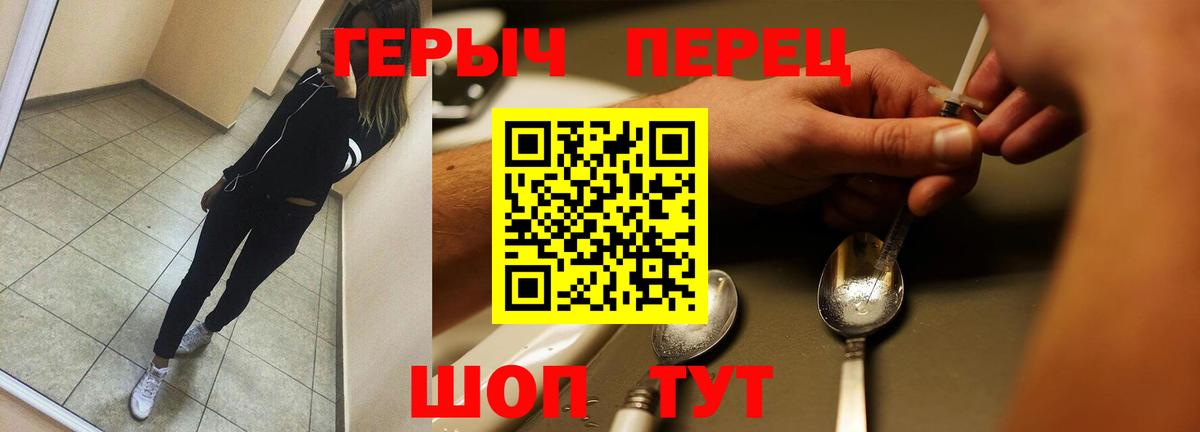Нефтекумск  ГЕРОИН  Вход с VPN  Героин Heroin 