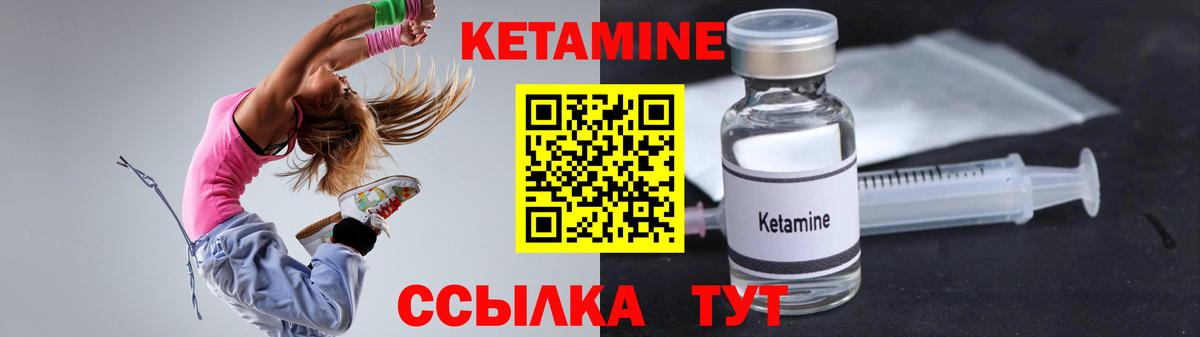 Кетамин ketamine  Вход с VPN  Нефтекумск  КЕТАМИН ketamine 