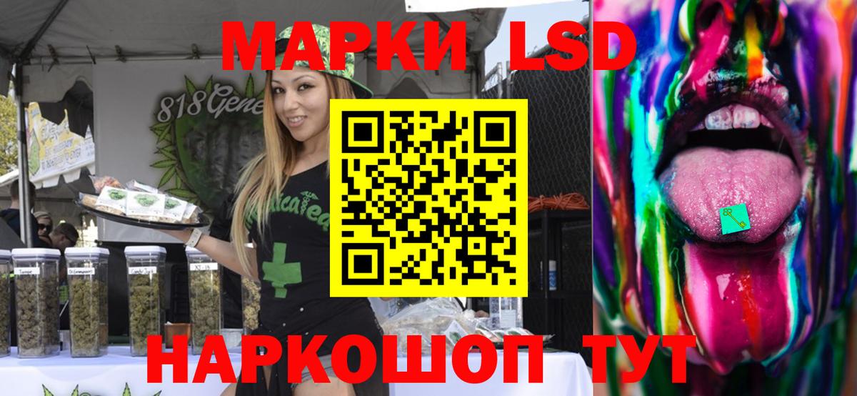 ЛСД экстази кислота  Лсд 25 экстази кислота  Вход с VPN  Нефтекумск 