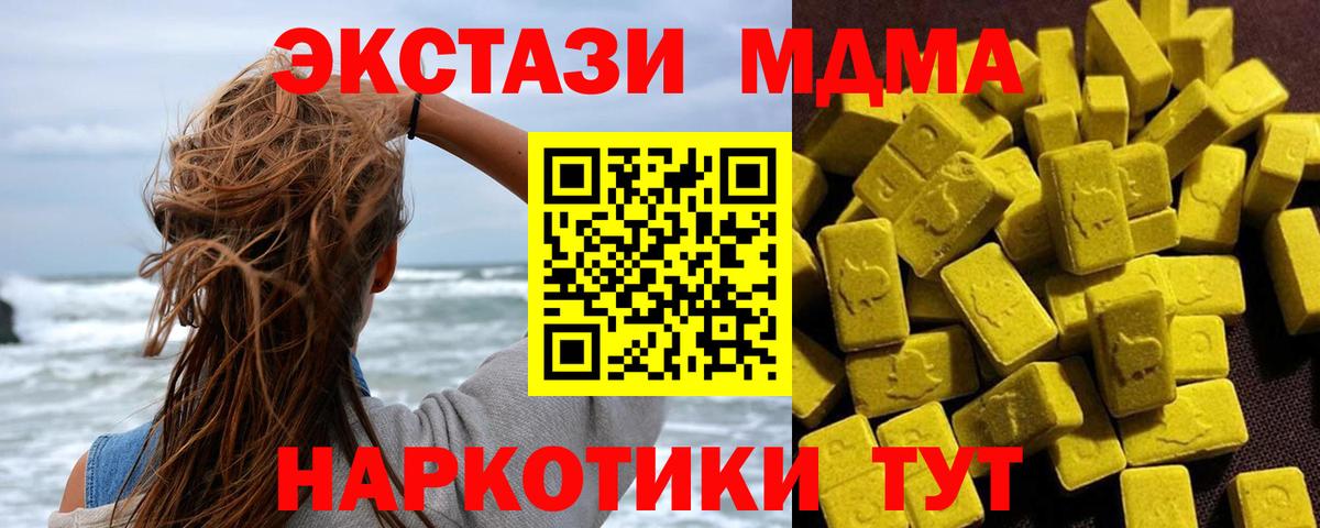 Нефтекумск  MDMA  Вход с VPN  MDMA молли  MDMA молли 