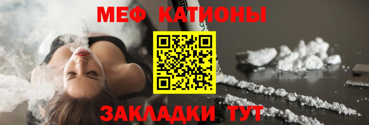 МЯУ-МЯУ mephedrone  МЯУ-МЯУ мяу мяу  Меф  Нефтекумск  Вход с VPN 