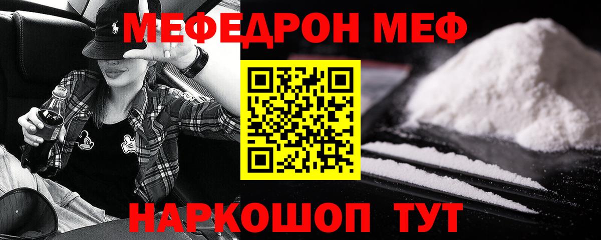 Меф мяу мяу Нефтекумск