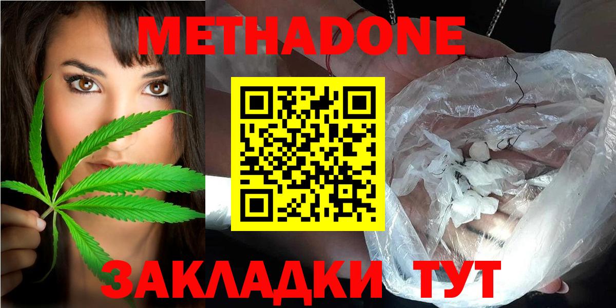 Нефтекумск  Метадон мёд  Вход с VPN  Метадон VHQ 