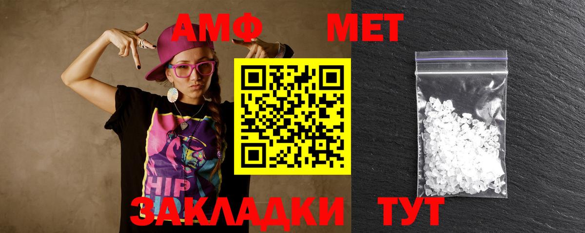 Нефтекумск  МЕТАМФЕТАМИН витя  Вход с VPN 