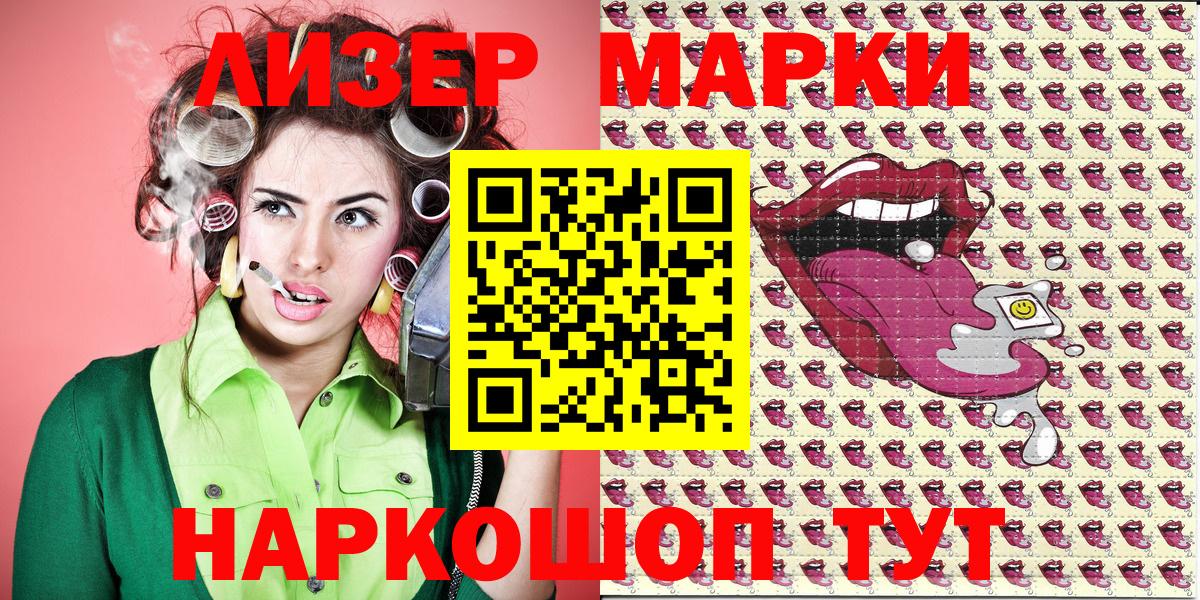 Марки 25I-NBOMe 1500мкг  Вход с VPN  Нефтекумск 