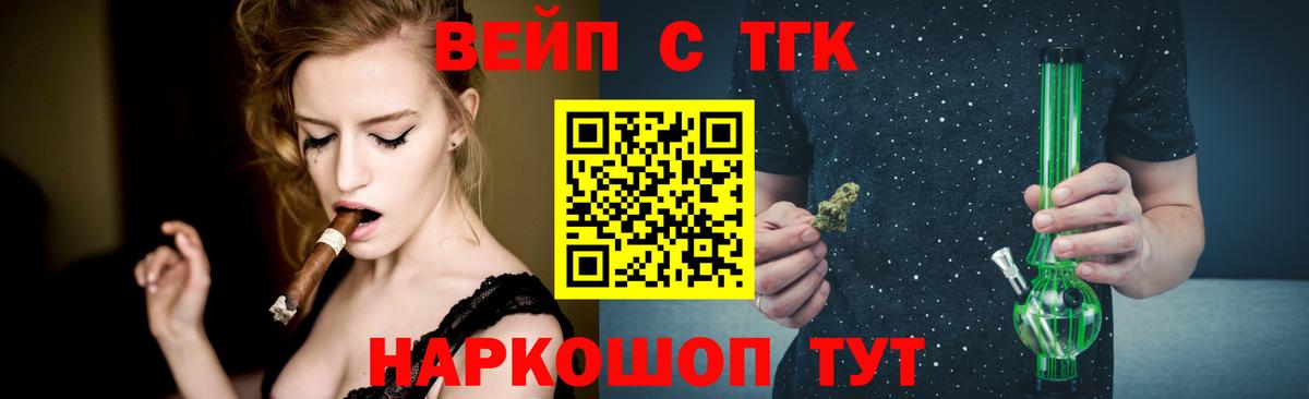 ТГК концентрат Нефтекумск