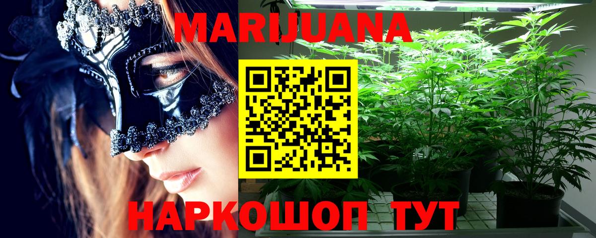 Бошки марихуана Ganja Нефтекумск
